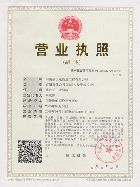 河南开云（中国）营业执照